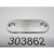 COVER PLATE 0303862
