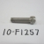 10-F1257 - SCREW Socket Head  NLA