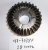 REVERSE GEAR 43-31887